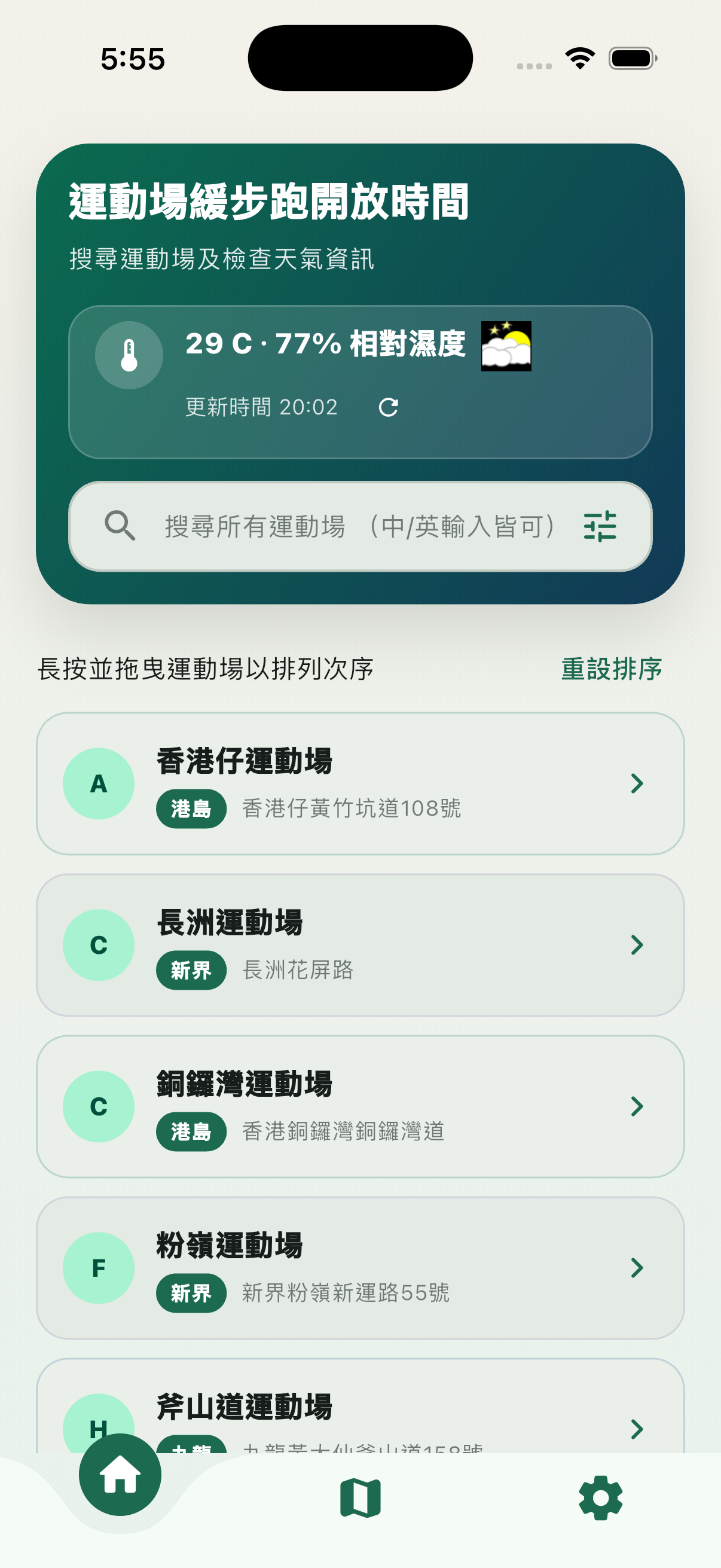 「跑圈易」場地瀏覽頁面,顯示天氣及運動場資料